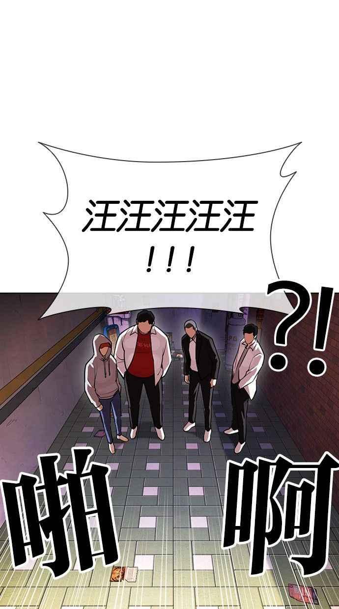 看脸时代 [第397话] 绑架朴玄硕[04] 第150页