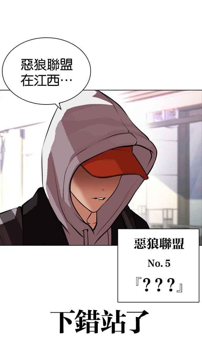 看脸时代 [第397话] 绑架朴玄硕[04] 第127页