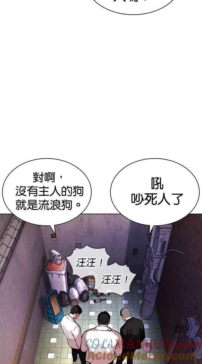 看脸时代 [第397话] 绑架朴玄硕[04] 第133页