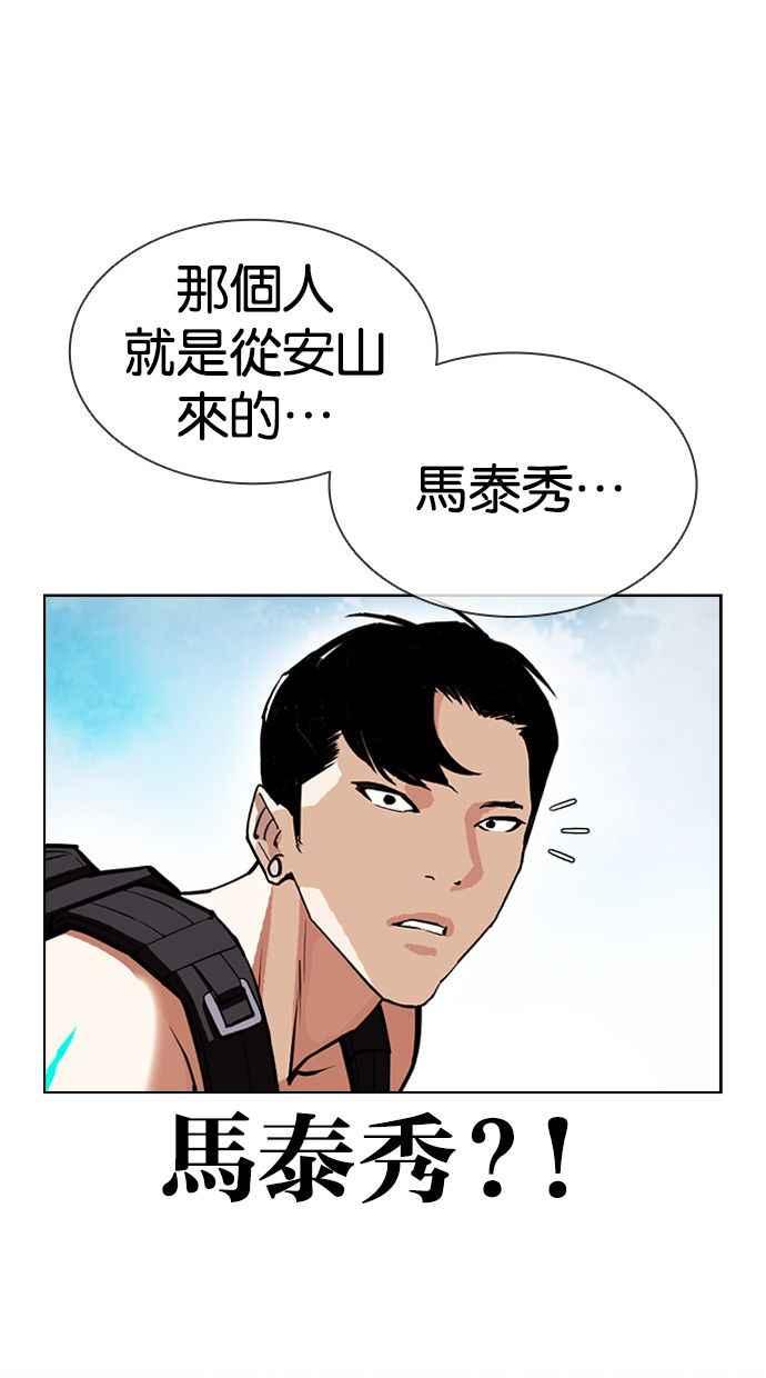 看脸时代 [第397话] 绑架朴玄硕[04] 第83页
