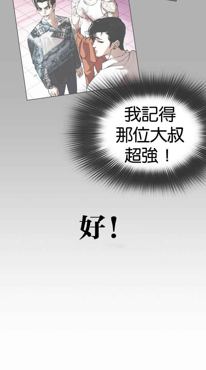 看脸时代 [第397话] 绑架朴玄硕[04] 第86页