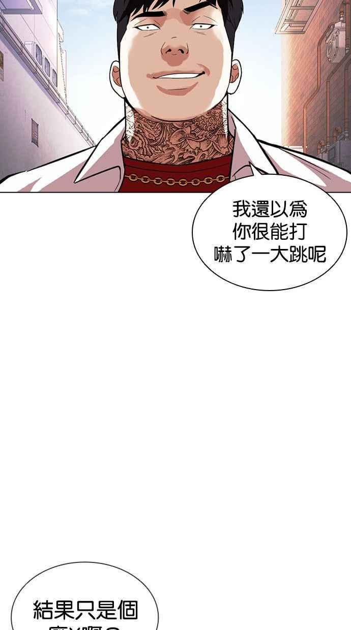 看脸时代 [第397话] 绑架朴玄硕[04] 第147页