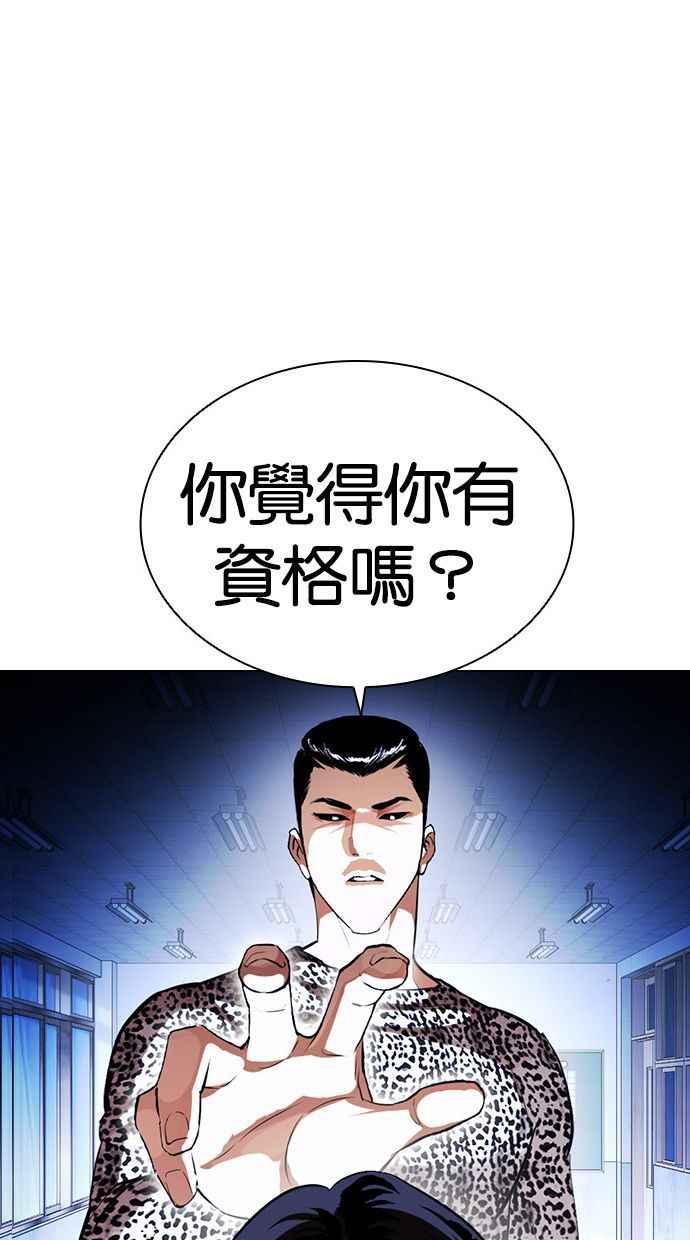 看脸时代 [第397话] 绑架朴玄硕[04] 第15页