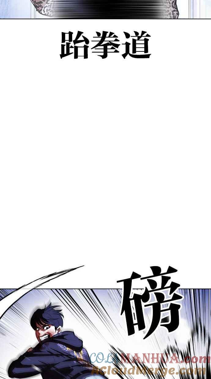 看脸时代 [第397话] 绑架朴玄硕[04] 第17页