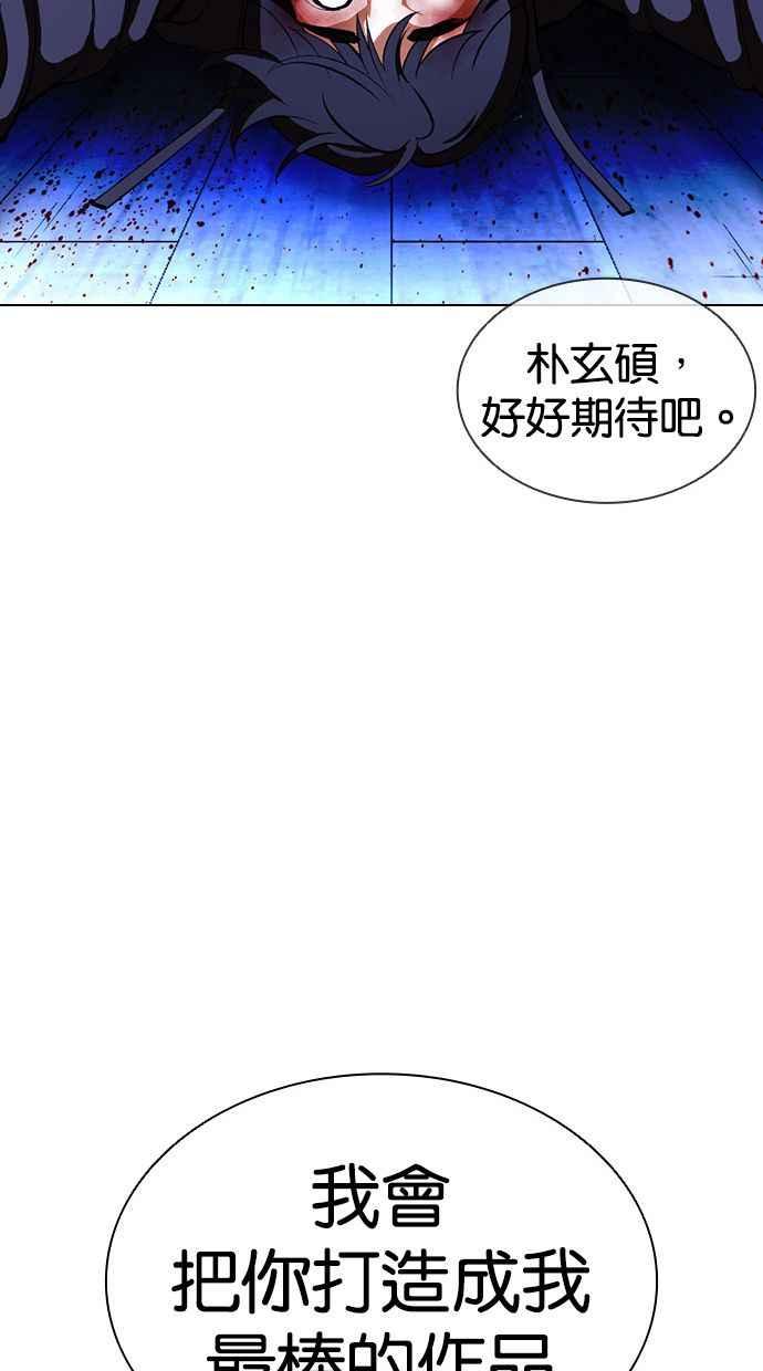 看脸时代 [第397话] 绑架朴玄硕[04] 第64页