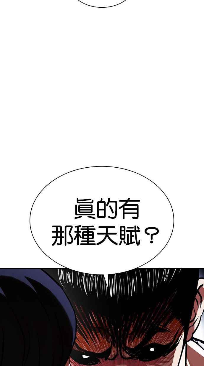 看脸时代 [第397话] 绑架朴玄硕[04] 第59页