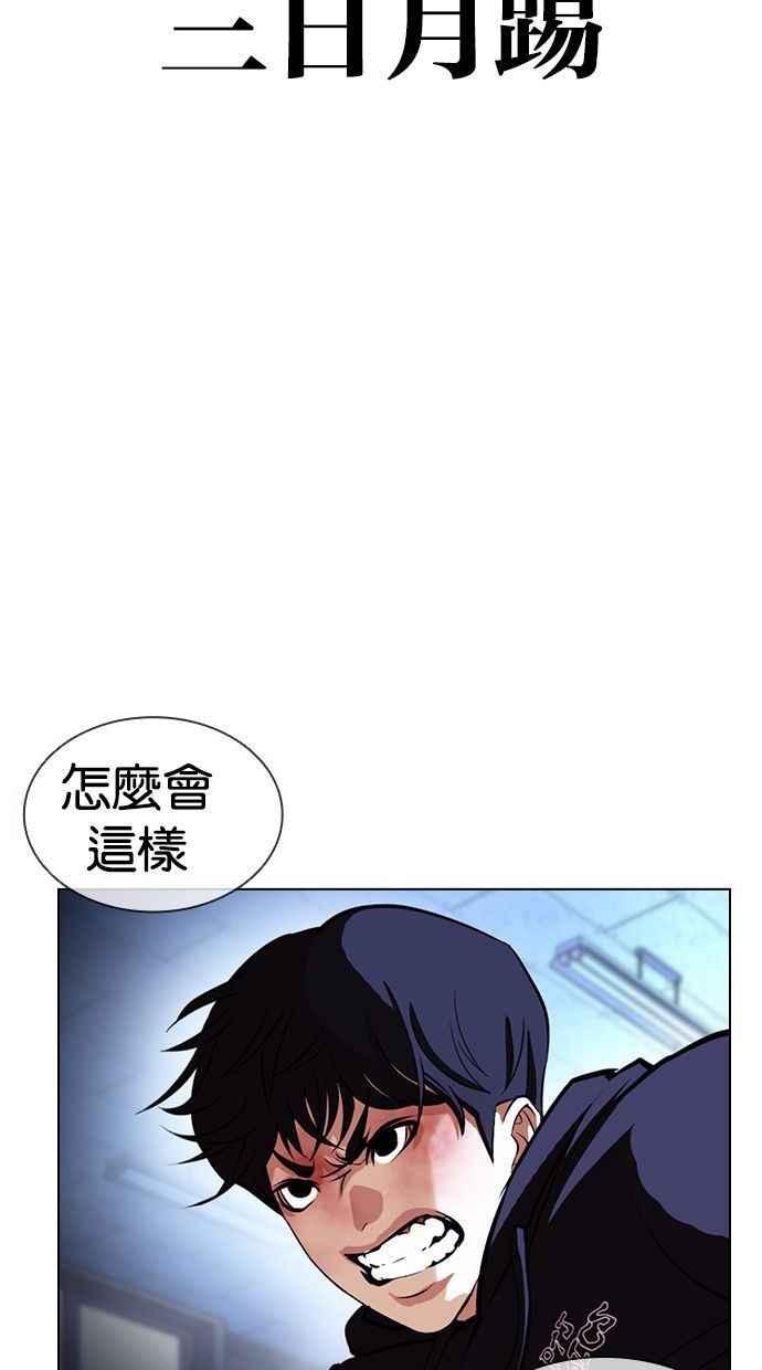 看脸时代 [第397话] 绑架朴玄硕[04] 第12页