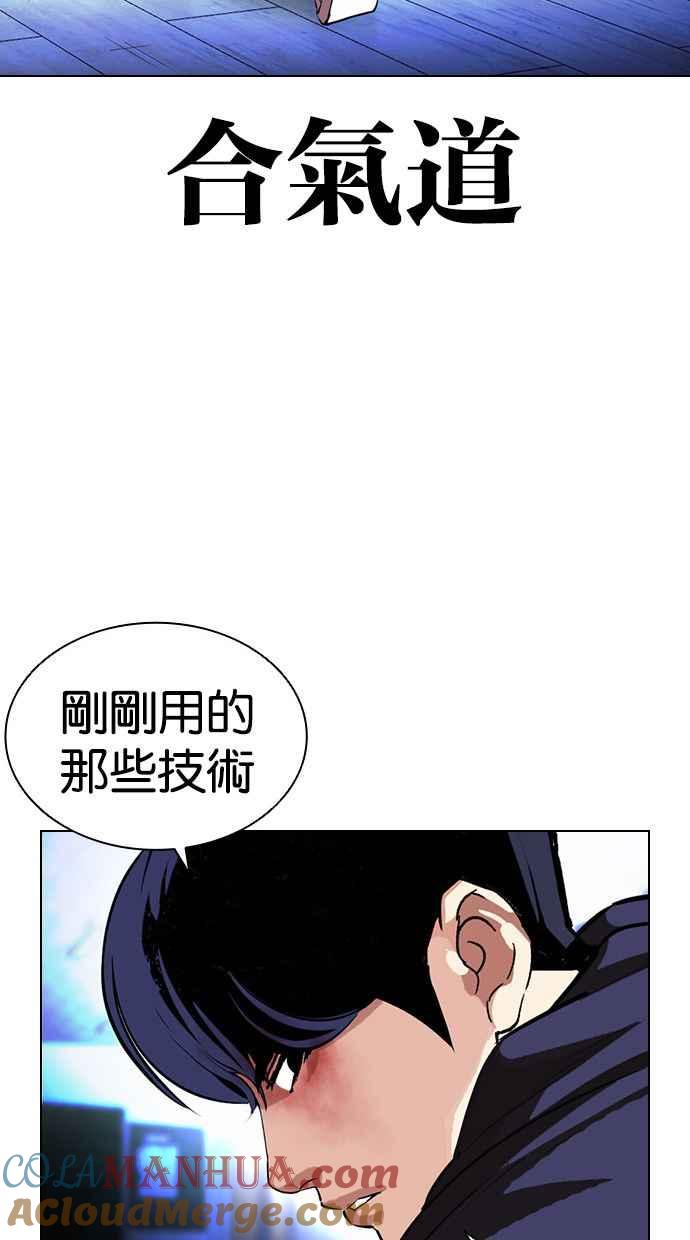 看脸时代 [第397话] 绑架朴玄硕[04] 第49页