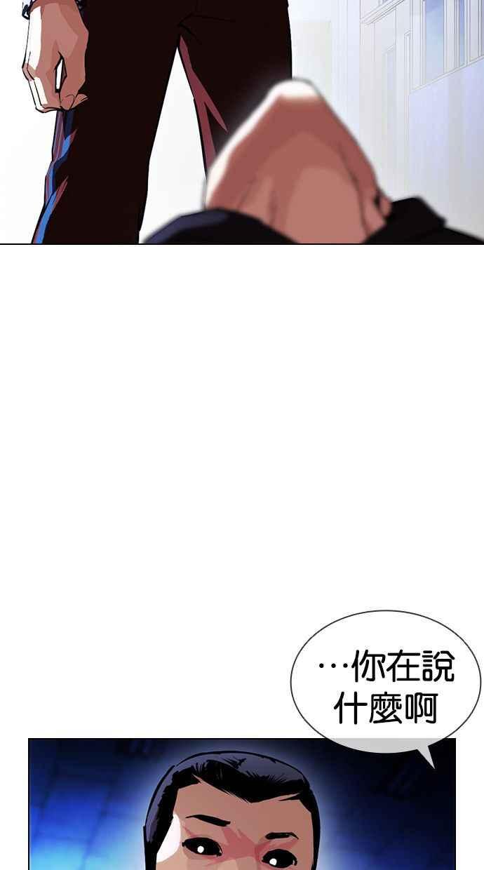 看脸时代 [第397话] 绑架朴玄硕[04] 第44页