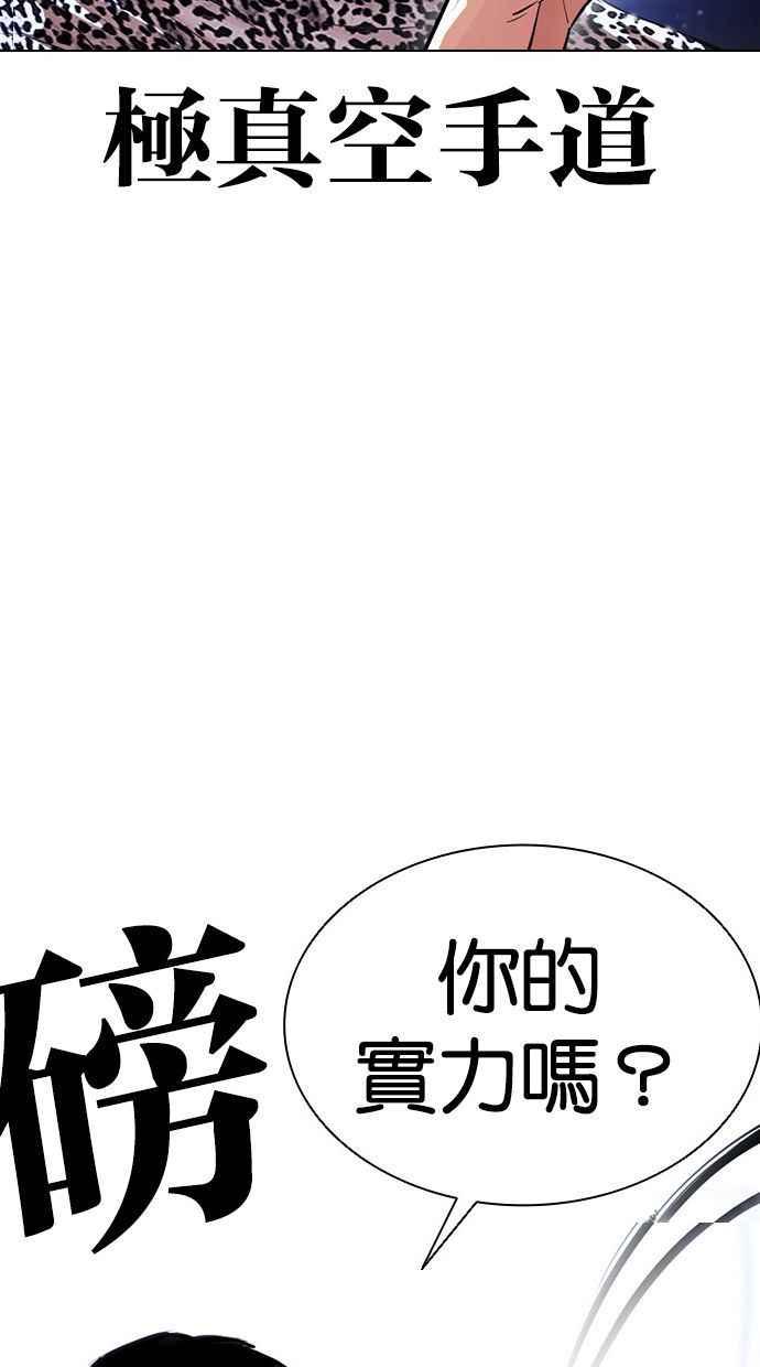 看脸时代 [第397话] 绑架朴玄硕[04] 第10页