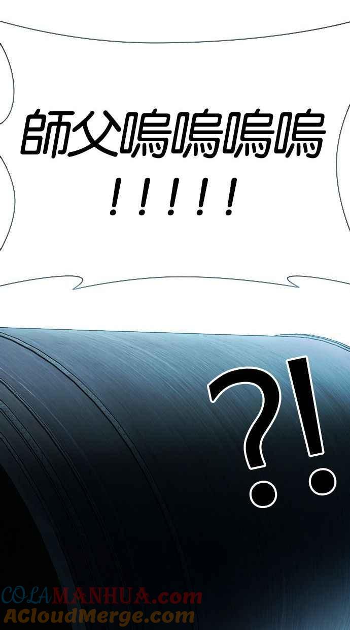 看脸时代 [第397话] 绑架朴玄硕[04] 第97页