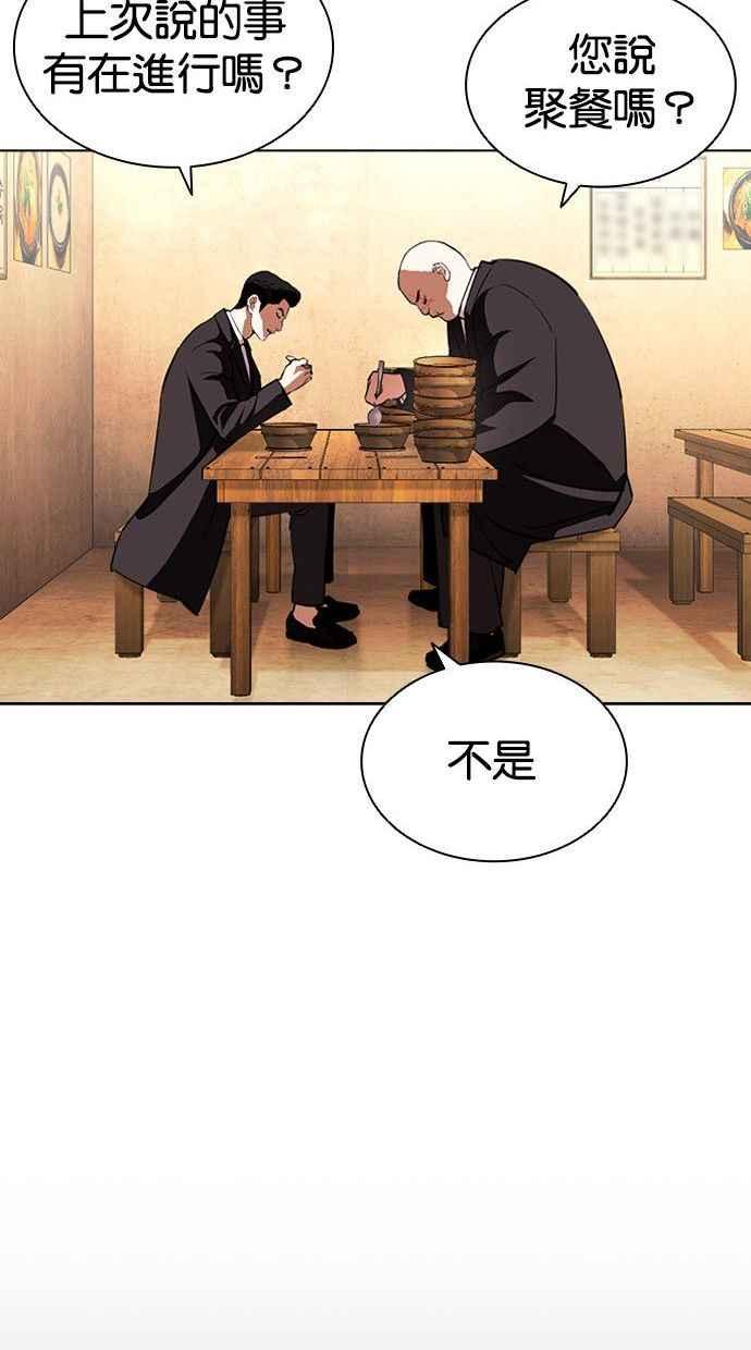 看脸时代 [第397话] 绑架朴玄硕[04] 第112页