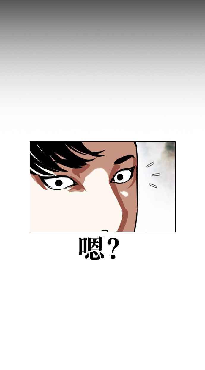 看脸时代 [第397话] 绑架朴玄硕[04] 第74页