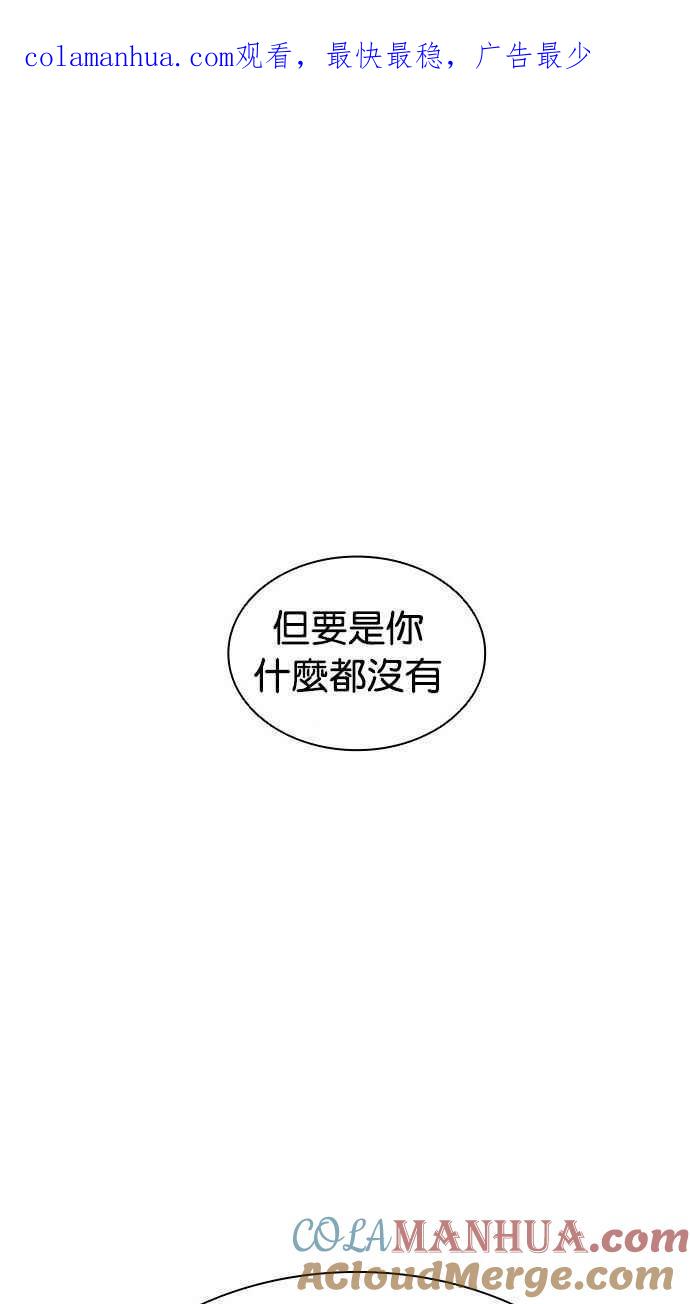 看脸时代 [第397话] 绑架朴玄硕[04] 第1页
