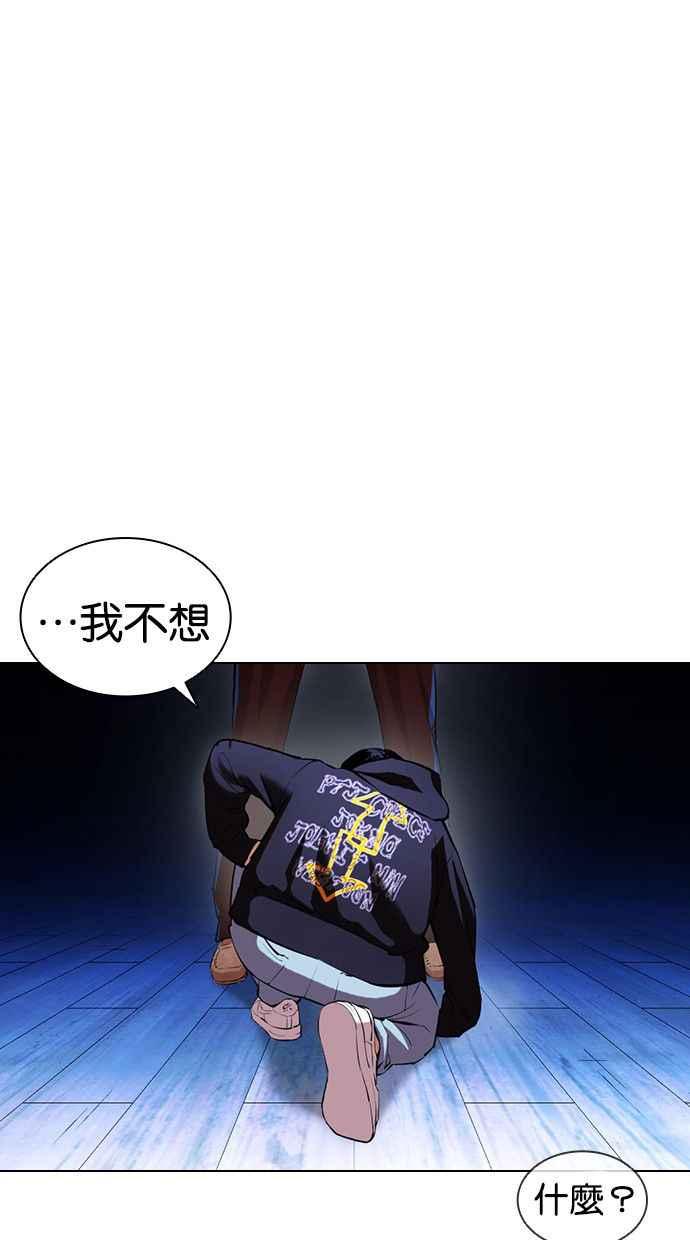看脸时代 [第397话] 绑架朴玄硕[04] 第36页