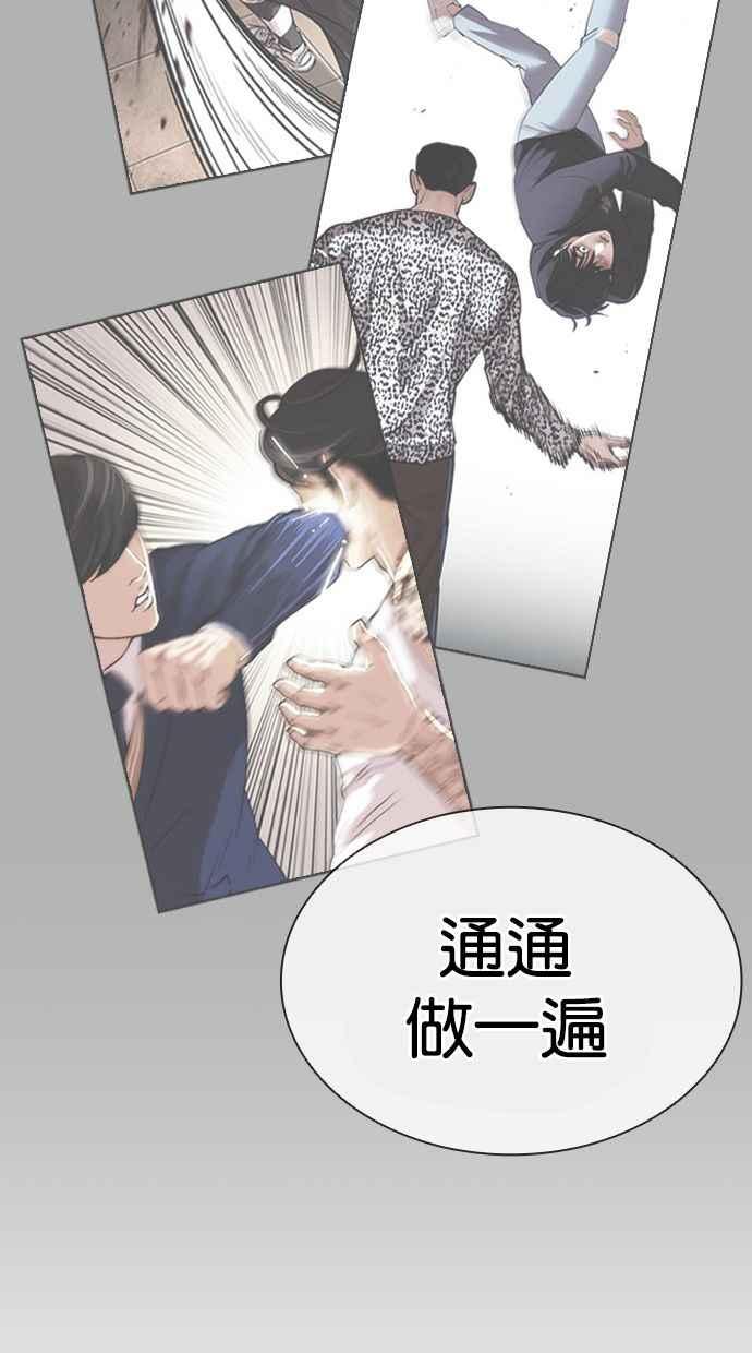 看脸时代 [第397话] 绑架朴玄硕[04] 第52页