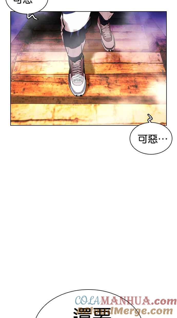 看脸时代 [第397话] 绑架朴玄硕[04] 第69页