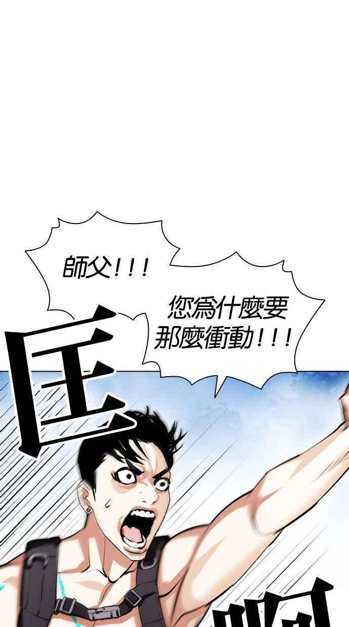 看脸时代 [第397话] 绑架朴玄硕[04] 第99页