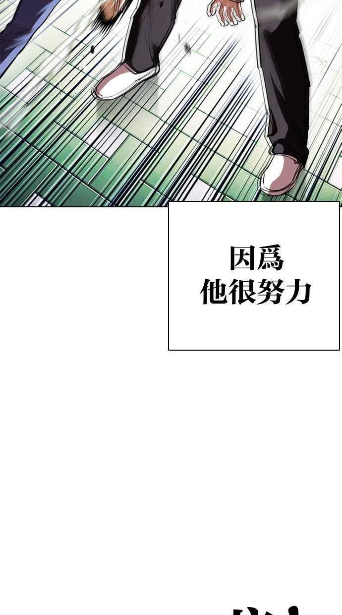 看脸时代 [第397话] 绑架朴玄硕[04] 第143页