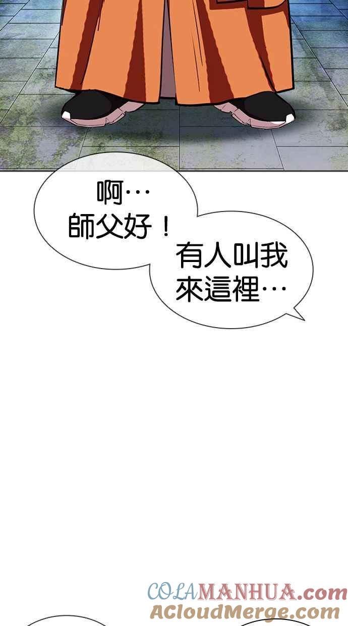 看脸时代 [第397话] 绑架朴玄硕[04] 第81页