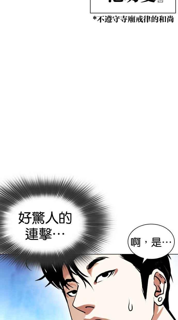 看脸时代 [第397话] 绑架朴玄硕[04] 第94页