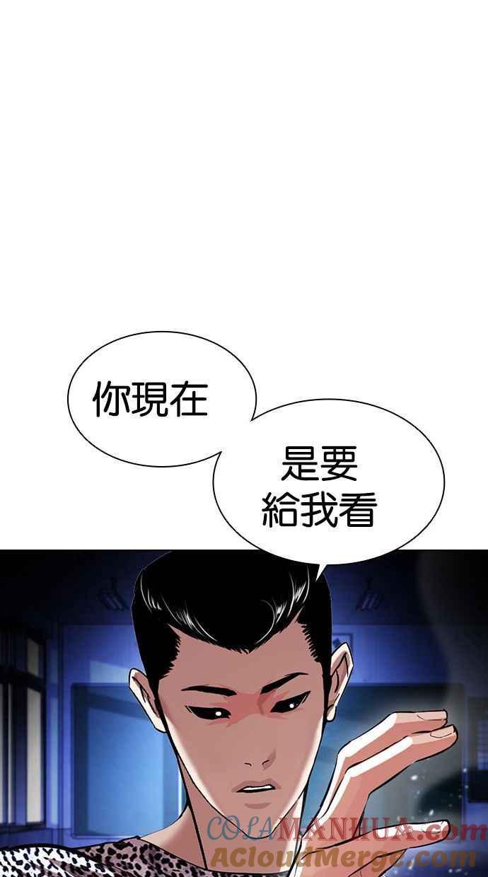 看脸时代 [第397话] 绑架朴玄硕[04] 第9页