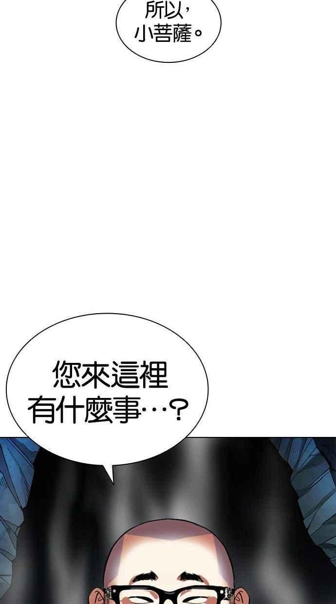 看脸时代 [第397话] 绑架朴玄硕[04] 第106页