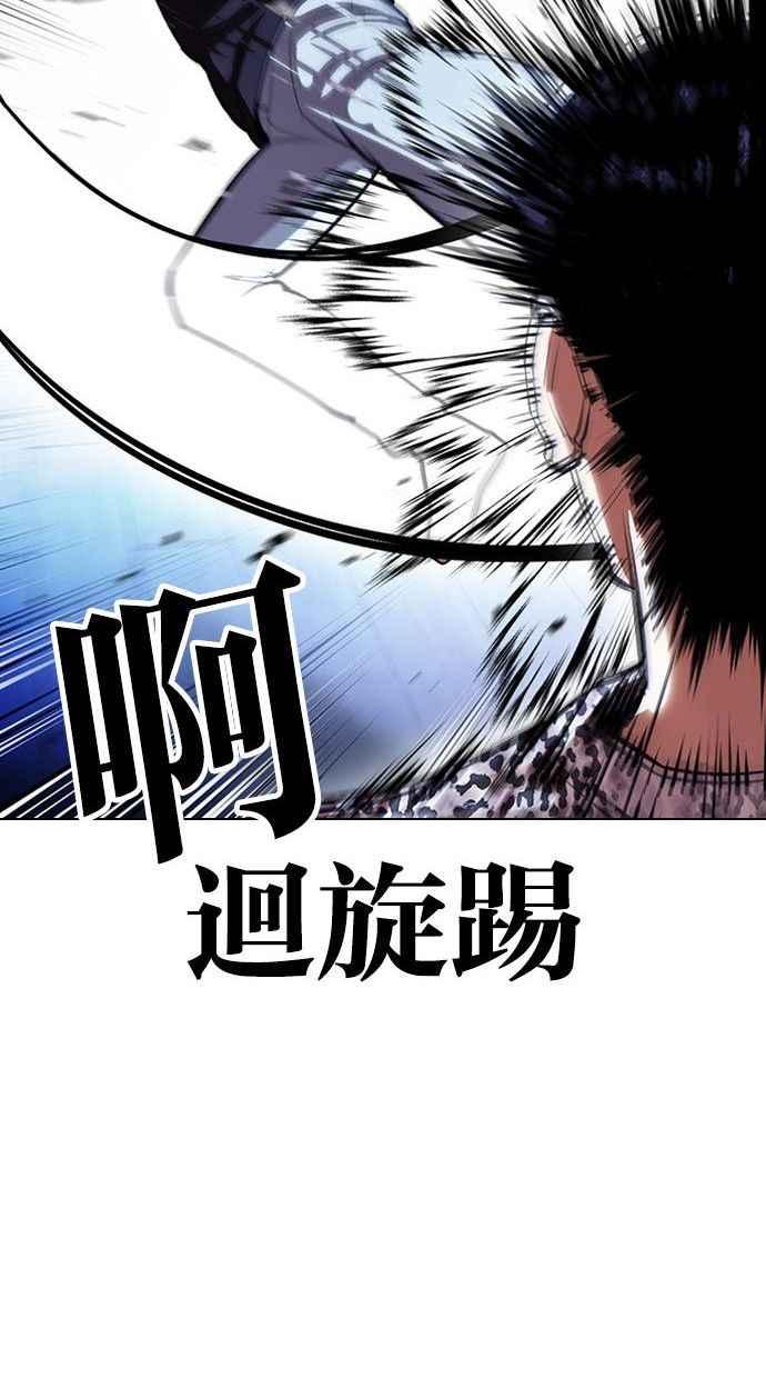 看脸时代 [第397话] 绑架朴玄硕[04] 第18页