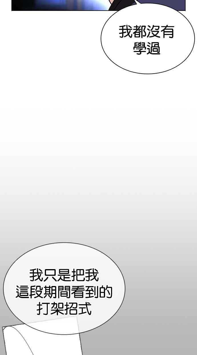 看脸时代 [第397话] 绑架朴玄硕[04] 第50页