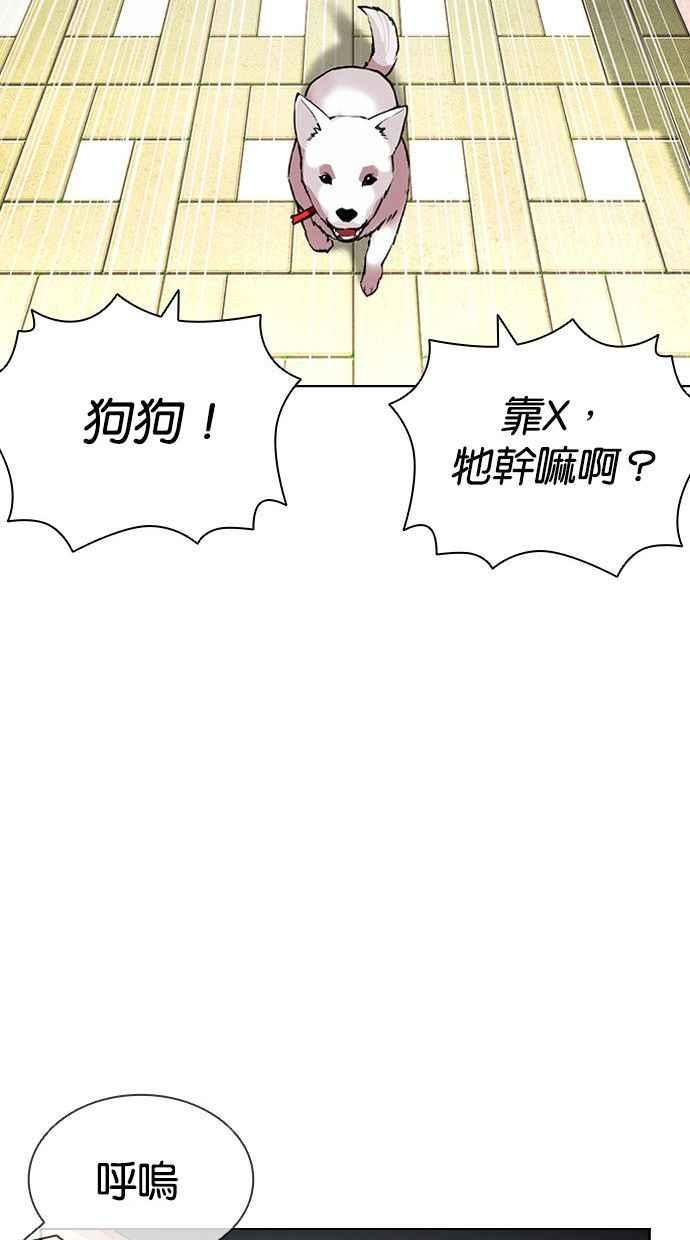 看脸时代 [第397话] 绑架朴玄硕[04] 第151页