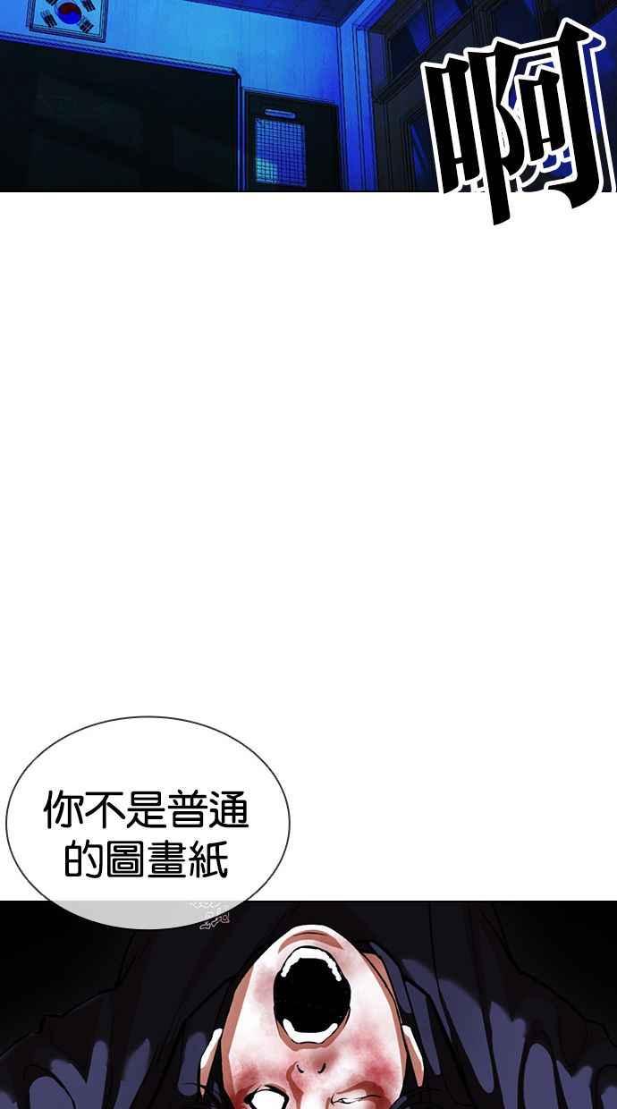 看脸时代 [第397话] 绑架朴玄硕[04] 第63页