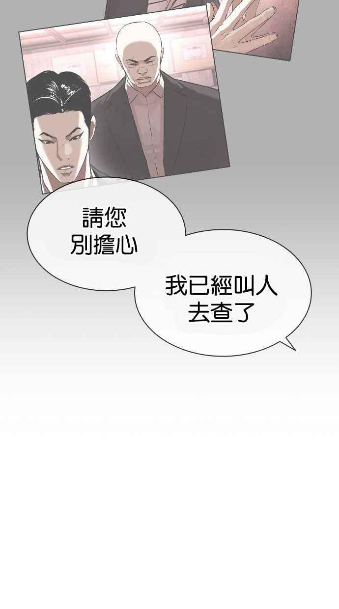 看脸时代 [第397话] 绑架朴玄硕[04] 第114页