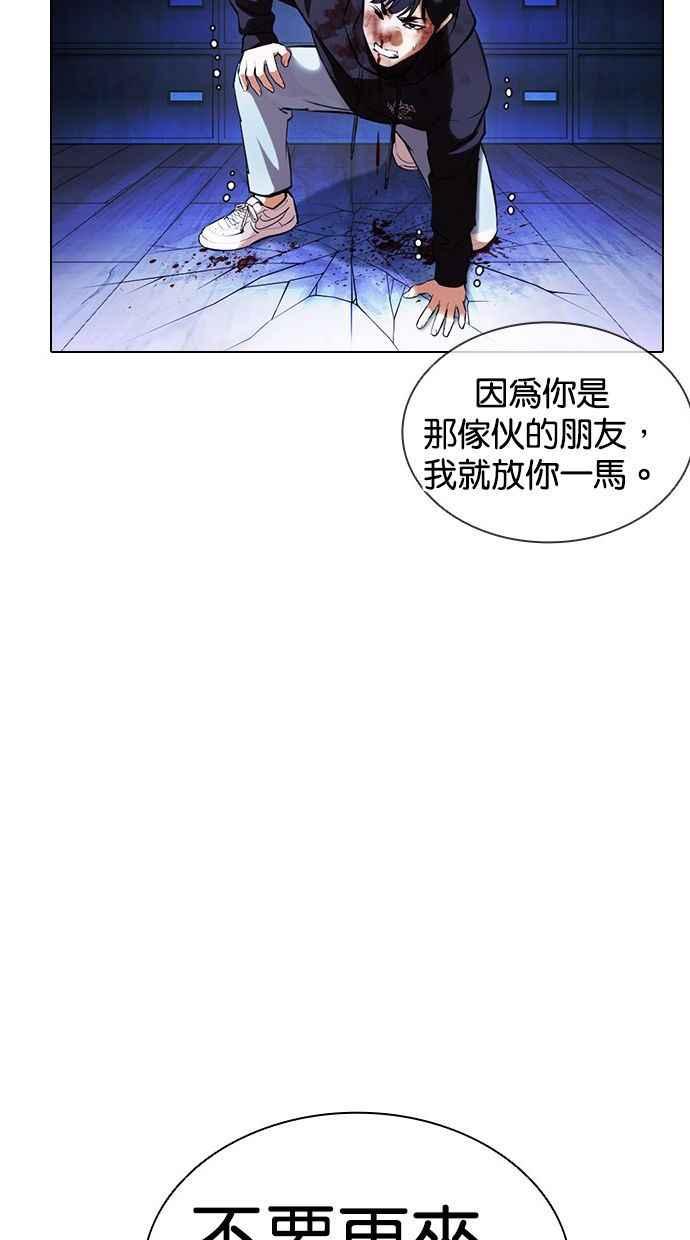 看脸时代 [第397话] 绑架朴玄硕[04] 第4页