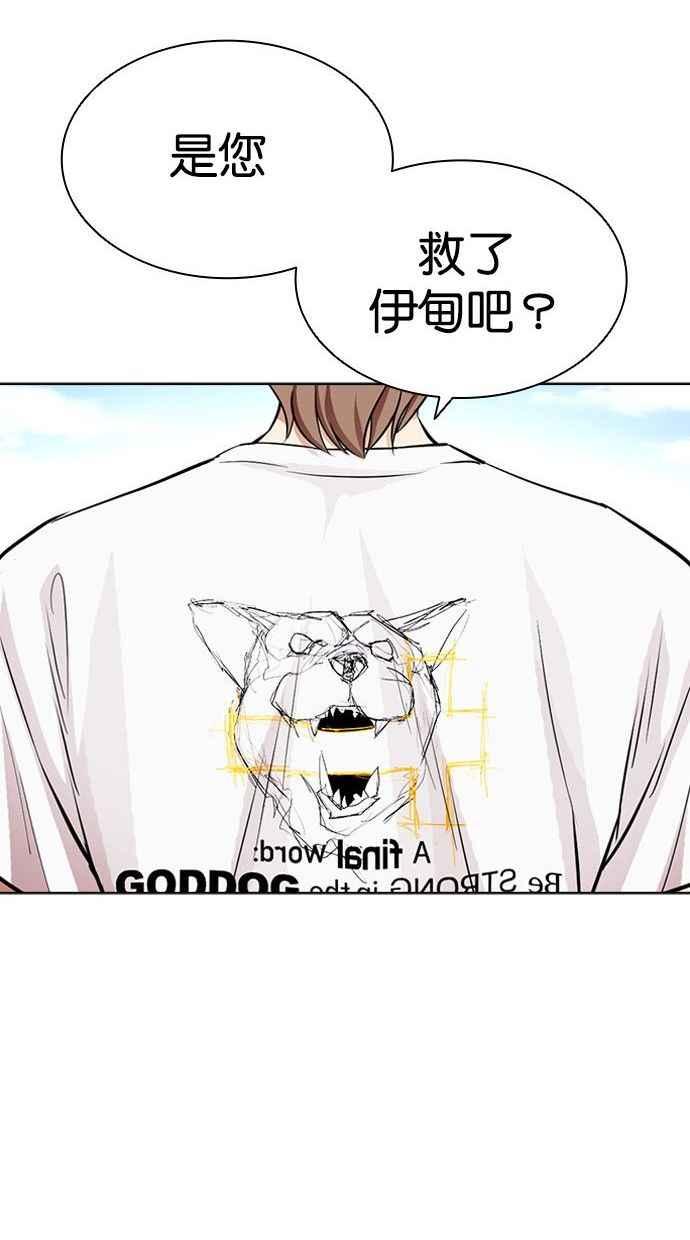 看脸时代 [第397话] 绑架朴玄硕[04] 第166页