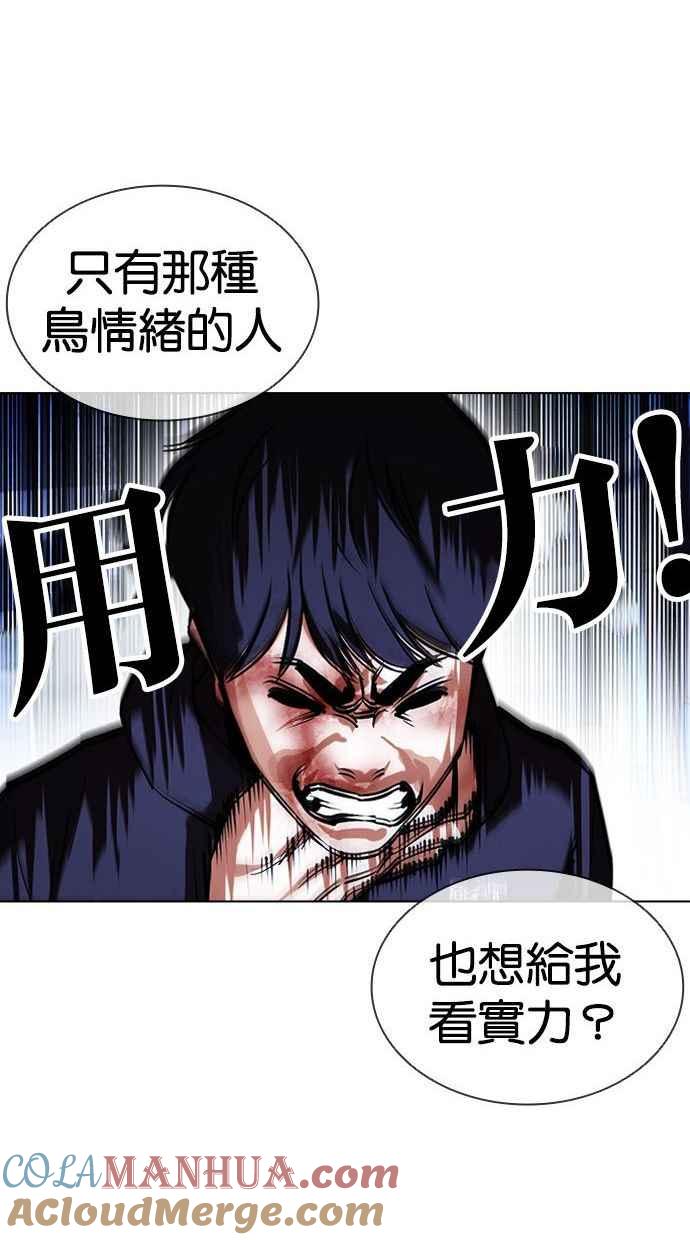 看脸时代 [第397话] 绑架朴玄硕[04] 第29页