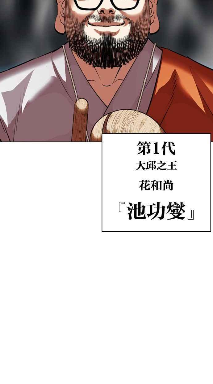 看脸时代 [第397话] 绑架朴玄硕[04] 第107页