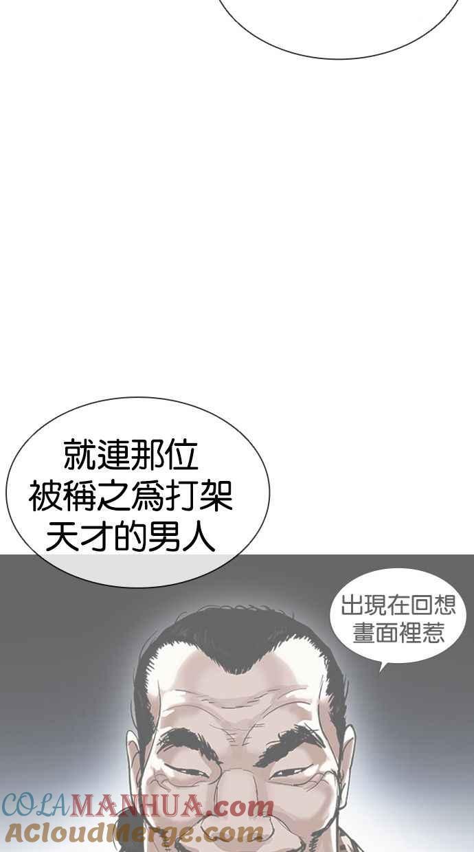 看脸时代 [第397话] 绑架朴玄硕[04] 第57页