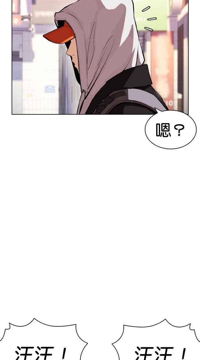 看脸时代 [第397话] 绑架朴玄硕[04] 第130页