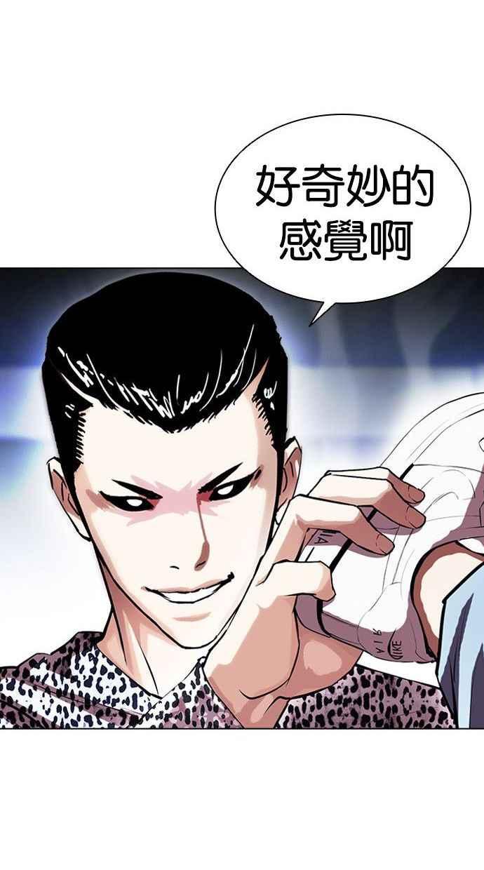 看脸时代 [第397话] 绑架朴玄硕[04] 第19页