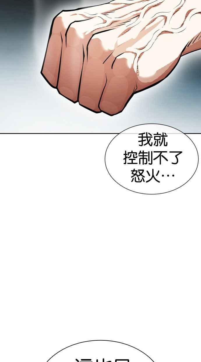 看脸时代 [第397话] 绑架朴玄硕[04] 第92页