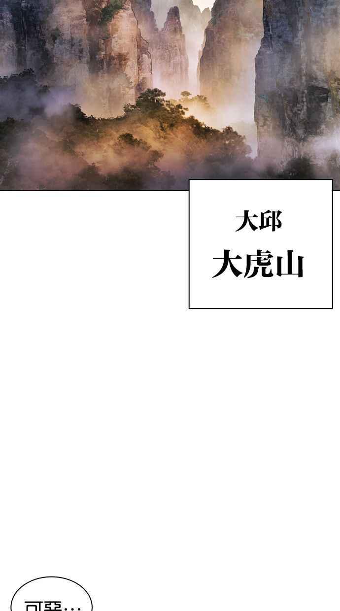 看脸时代 [第397话] 绑架朴玄硕[04] 第68页