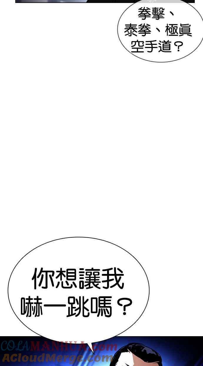 看脸时代 [第397话] 绑架朴玄硕[04] 第13页