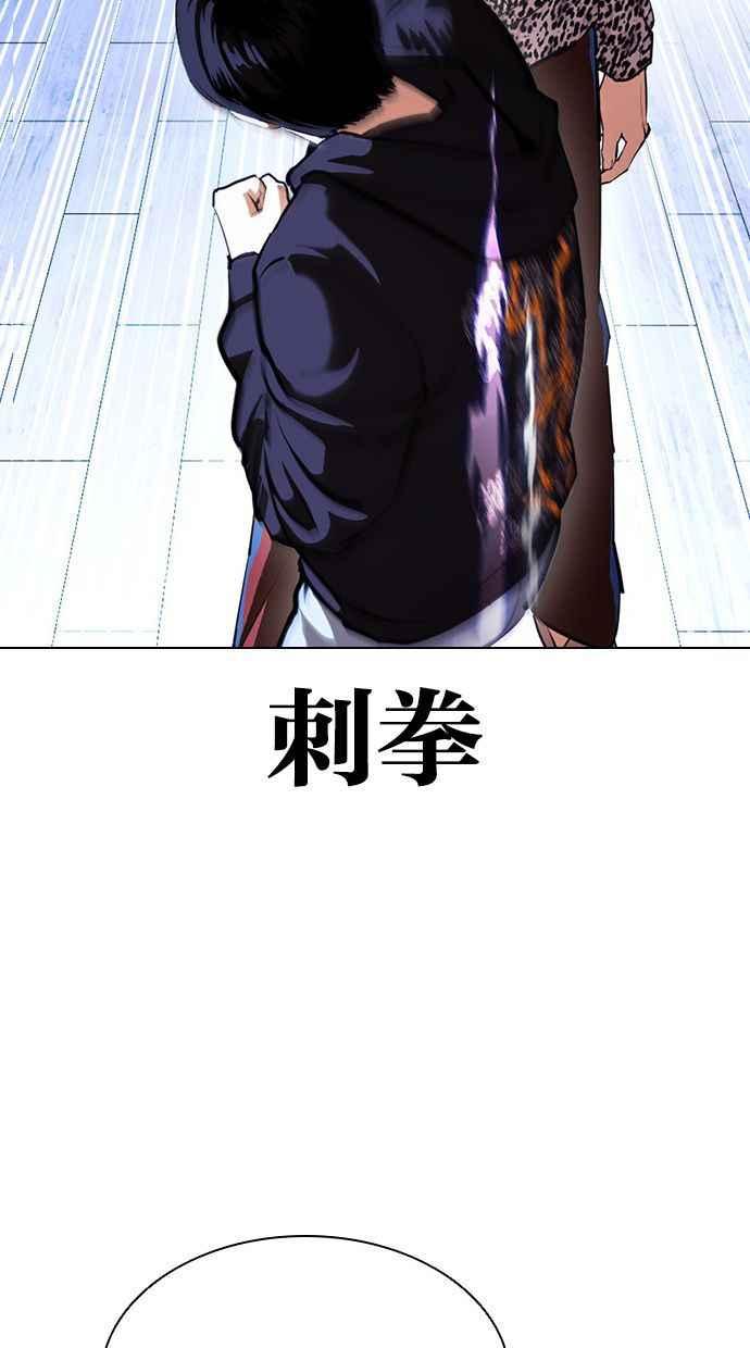 看脸时代 [第397话] 绑架朴玄硕[04] 第7页