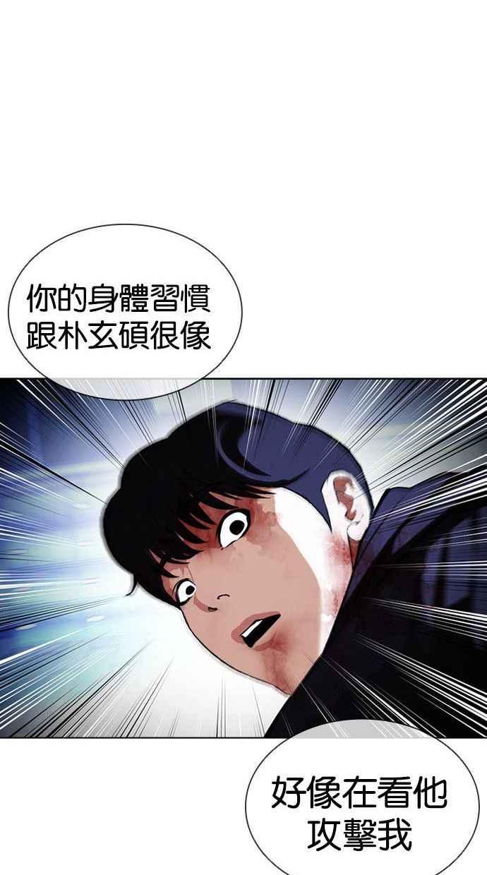 看脸时代 [第397话] 绑架朴玄硕[04] 第20页