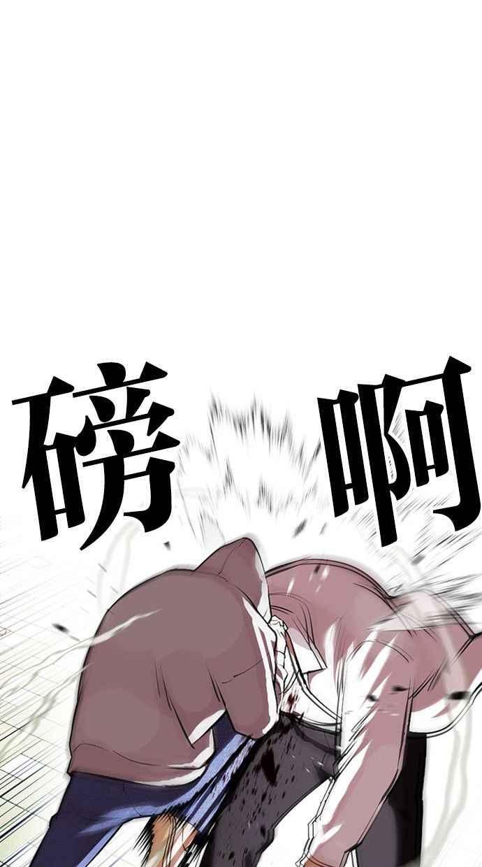 看脸时代 [第397话] 绑架朴玄硕[04] 第142页