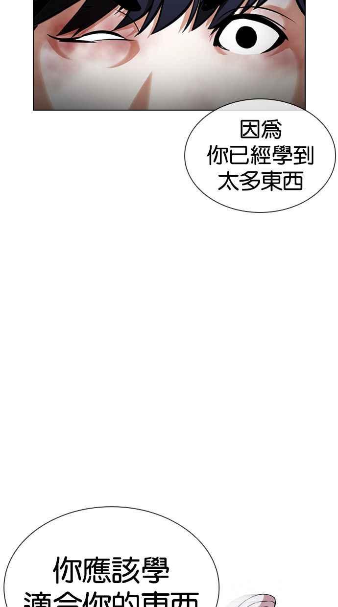 看脸时代 [第397话] 绑架朴玄硕[04] 第39页