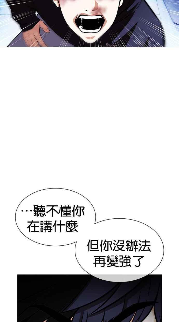 看脸时代 [第397话] 绑架朴玄硕[04] 第38页