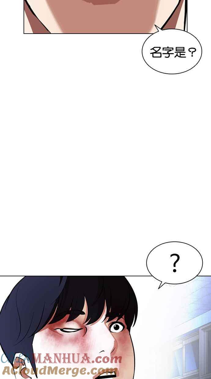 看脸时代 [第397话] 绑架朴玄硕[04] 第61页