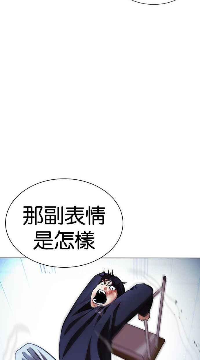看脸时代 [第397话] 绑架朴玄硕[04] 第24页