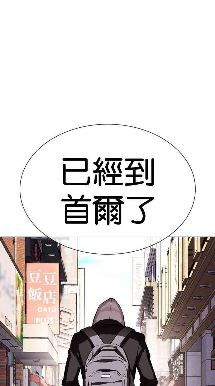 看脸时代 [第397话] 绑架朴玄硕[04] 第124页